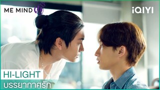 หน้าที่ของแฟนเจ้าของอู่  | บรรยากาศรัก EP.6 | iQIYI Thailand