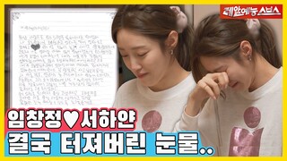사춘기 아들이 보낸 편지,,,,🚨비상이다🚨 [동상이몽|220425 SBS방송]