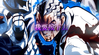 承太郎先生！你不要过来啊啊啊
