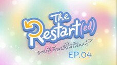 Restart (ed) EP.04 ขอรักอีกค