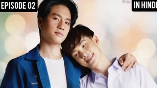 En Of Love This Is Love Story Thai BL ตอนที่ 02 อธิบายเป็นภาษาฮินดี คำอธิบาย BL ภาษาไทยในภาษาฮินดี