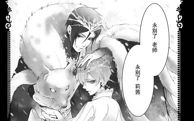 【黑执事漫画番外】那个执事，希望