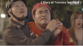 Diary of Tootsies ไดอารี่ตุ๊ดซี่