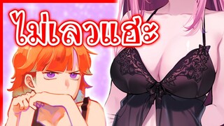 Kiara มีความต้องการ โบอิ่งๆ ของ Calliope [Vtuberแปลไทย]