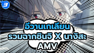 อีวานเกเลียน รวมฉากชินจิ x นางิสะ AMV_3