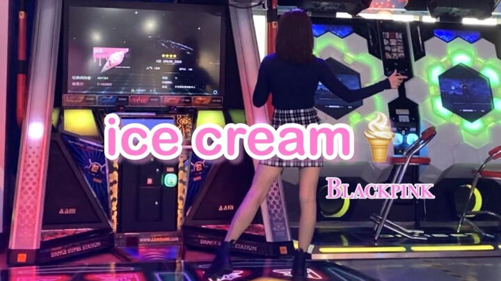 【e舞成名】ice cream-Selena&Blackpink｜正面上机