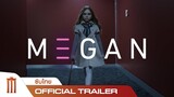 M3GAN | เมแกน - Official Trailer [ซับไทย]