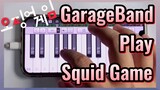 GarageBand Play Squid Game