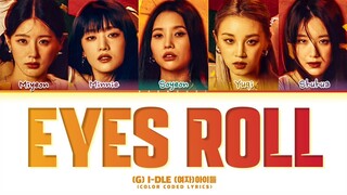 (G) IDLE Eyes Roll Lyrics (Color Coded Lyrics)