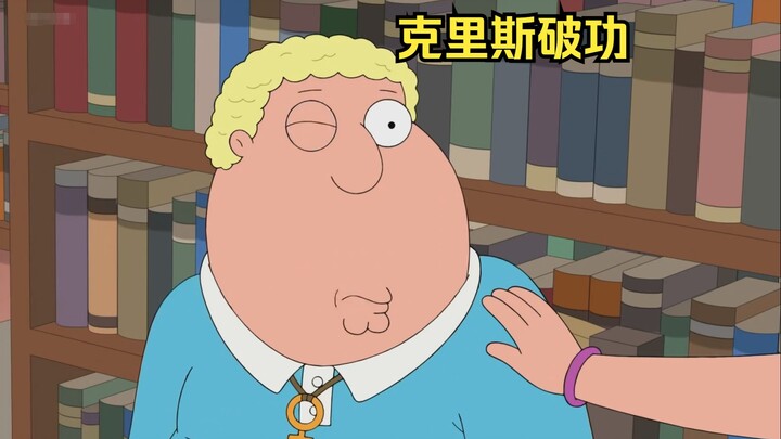 克里斯克制住心中恶魔，却被女同学给放了出来