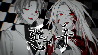 【细胞神曲 | 手书】 惡手 【鸟亲子】