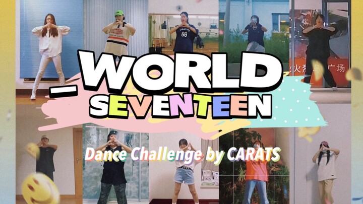 【SEVENTEEN】“我们去哪儿～”当然是有你们的新世界！我看谁能拒绝清凉次！｜10位次粉一起速翻清凉后续曲《_WORLD》副歌