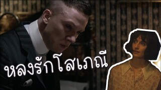 หลงรักโสเภณี [ ฉากที่น่าสนใจในหนังดัง ]