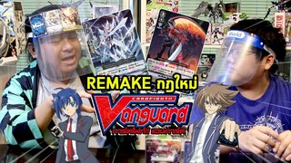 แกะกล่องCardfight!! VANGUARD V series รอยัลพาลาดิน /คาเงโร่