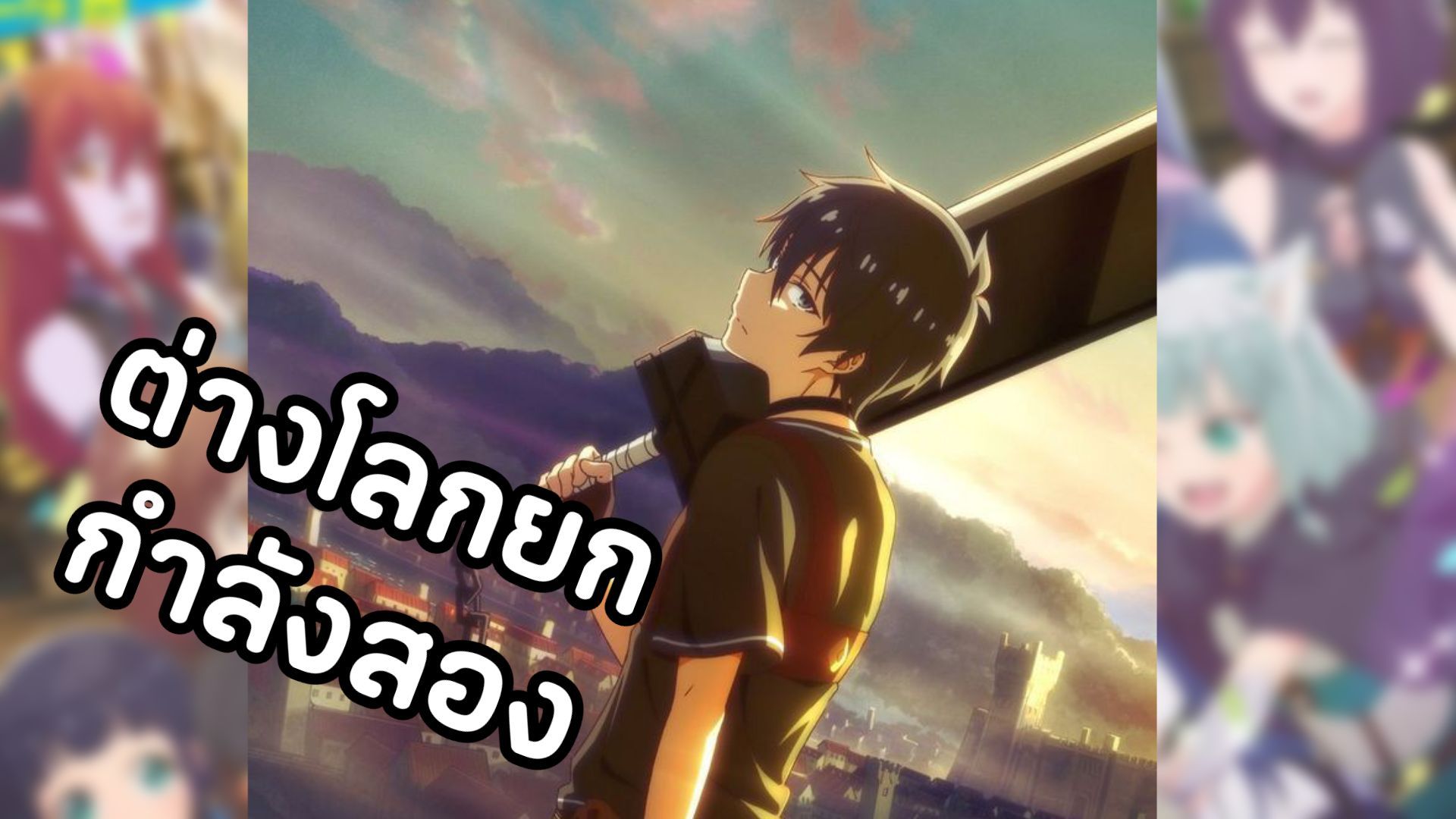 ISEKAI DE CHEAT SKILL EPS 2 PART 1 #anime #isekaidecheatskillwotenishi