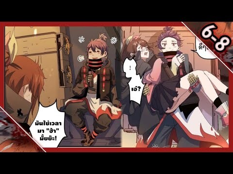 (อ่านมังงะ)Escort of The End 6-8