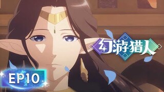 🌟ENG SUB | Fantasy Hunter EP 10 | Yuewen Animation