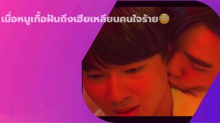 [BL] รวมฉากฟินๆ นิ่งเฮีย ☺️