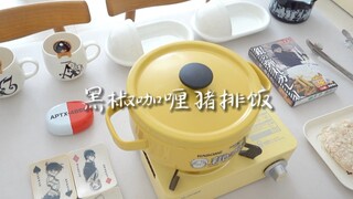 关于把饭做的没有食欲这件事……