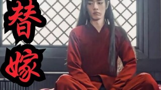 [Drama version of Wangxian ABO] Substitute Wife 7|Disguise Qianyuan|Lifting Iron Little O