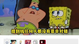 Khi lớn lên, tôi nhận ra Patrick Star là người đàn ông tỉnh táo nhất thế giới, một triết gia đúng ng