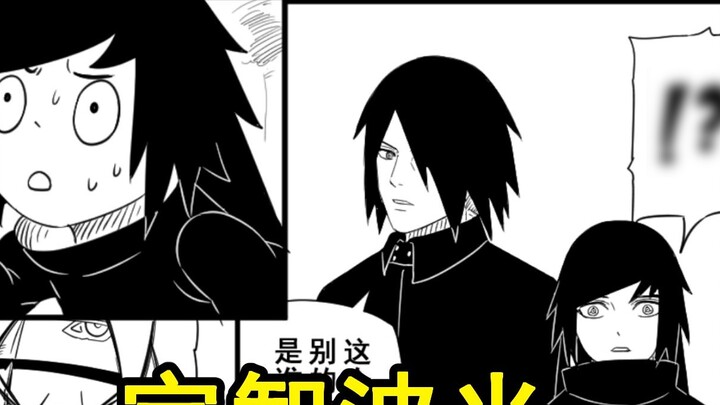 What a huge departure, Sasuke regards his ancestor Hikaru as his niece! Join the main line (4)