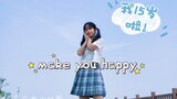 【北栀】make you happy☆15岁生日作☆两套换装！想让你开心~!