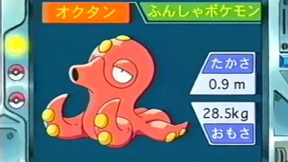 オーキド博士のポケモン講座(オクタン)