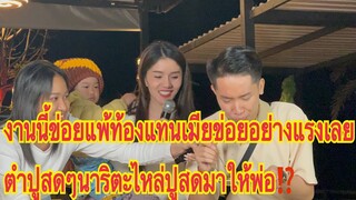 งานนี้ข่อยแพ้ท้องแทนเมียอย่างแรงเลยตำปูสดๆนาริตะไหล่มาให้พ่อ⁉️