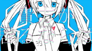 VOCALOID|Hatsune MikuWhite Mind