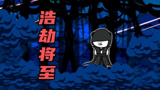 【玄武四象Ⅺ】 第114集：纪元动乱将至