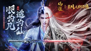 Multi Sub _ Renegade Immortal _ Episode 88(720P_HD)