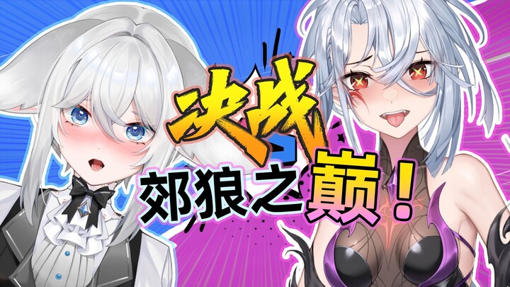 不要靠近南梁。他会导电！！！