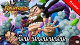 Preview New Characters - Raizo | One Piece Bounty Rush | OPBR