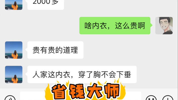 【必拿下】兄弟们，每一分钱都要花在刀刃上！