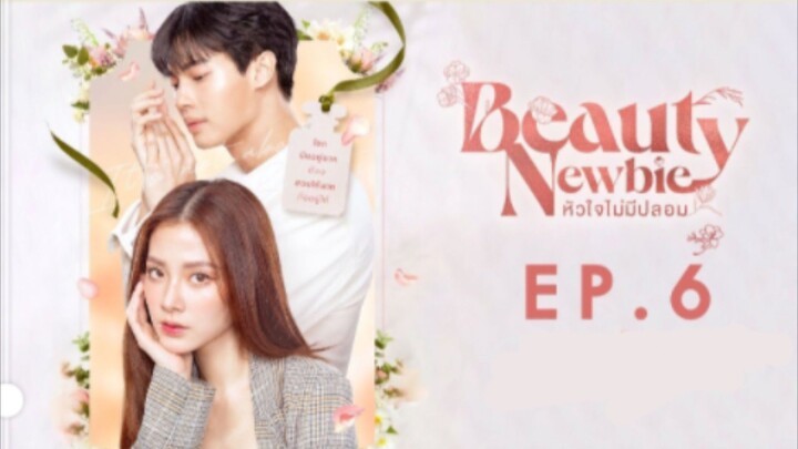 beauty newbie หัวใจไม่มีปลอม ep.6