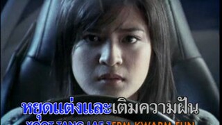 จบไปได้แล้ว (Job Pai Dai Laew) - Zaza