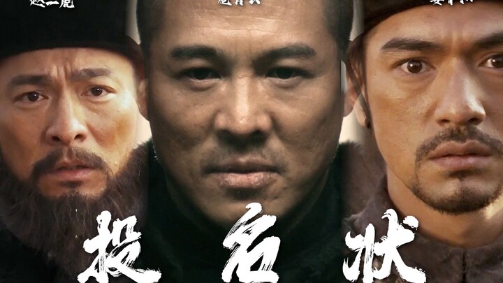 “兄弟乱我兄弟者,视投名状,必杀之”