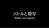Bakuman (Season 1): Episode 14 | Battles and Copying