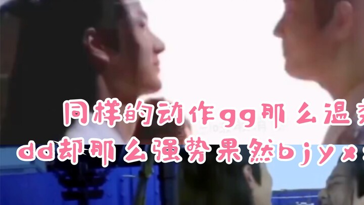 [博君一肖] The same action, gg is so gentle and dd is so strong. It turns out that 博君一肖 is real