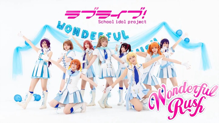 【LOVE LIVE!】大家一起实现的Wonderful Rush！さぁ、出発だよ!