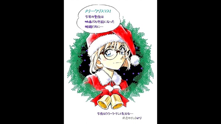 Aoyama Gosho's 2023 Haibara Ai Christmas costume "Gray Santa" Hayashihara Emi special dubbing versio