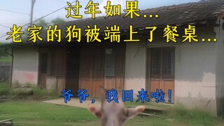 他可以死在任何地方，但不能是餐桌…