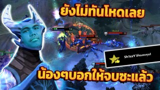 Dota 2 | ตอนดราฟก็ดี หลังๆเกือบพ่ายย ft. sh1zzy