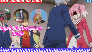 สปอย แผนลับดับศัตรู (Munou na nana) EP 8 ชมพูโชว์โหดวันเดียวเก็บTriple kill งานนี้เธอจะรอดหรือเปล่า