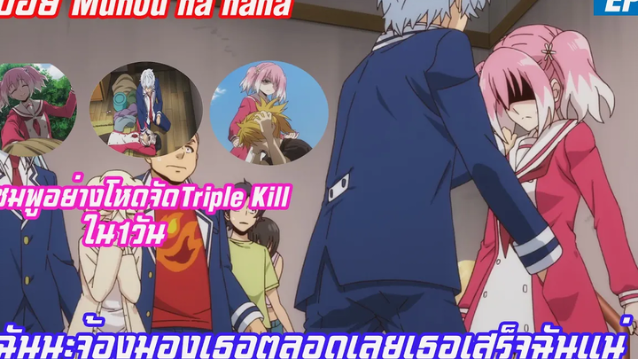 สปอย แผนลับดับศัตรู (Munou na nana) EP 8 ชมพูโชว์โหดวันเดียวเก็บTriple kill งานนี้เธอจะรอดหรือเปล่า