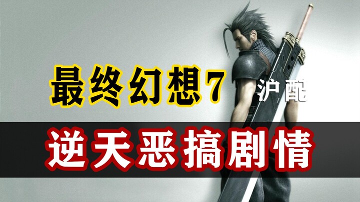 扎克斯：我要啃安吉尔的鸡翅膀！太老了！没熟啊！