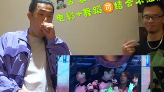 [Old Gun Watching This Street] Perpaduan sempurna antara film dan tari! Bos terakhir penjelajahan ma
