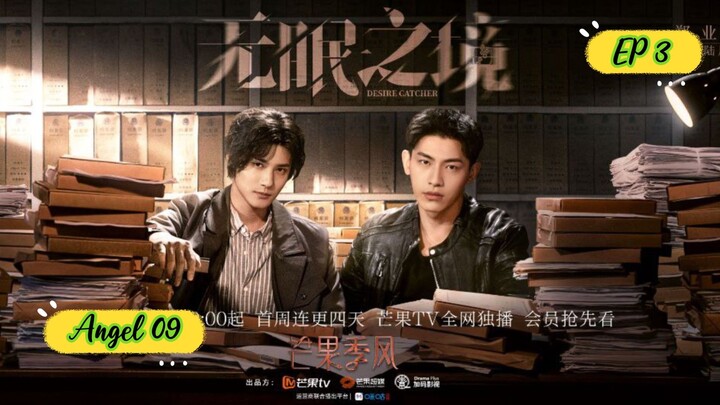 🇰🇷DESIRE CATCHER EP 3 ENG SUB (2023)