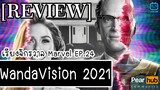 เรียงจักรวาล MARVEL EP.24 [REVIEW] WandaVision (2021 on Disney+)